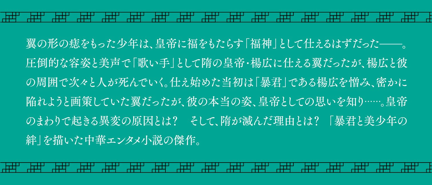 煬帝と少年