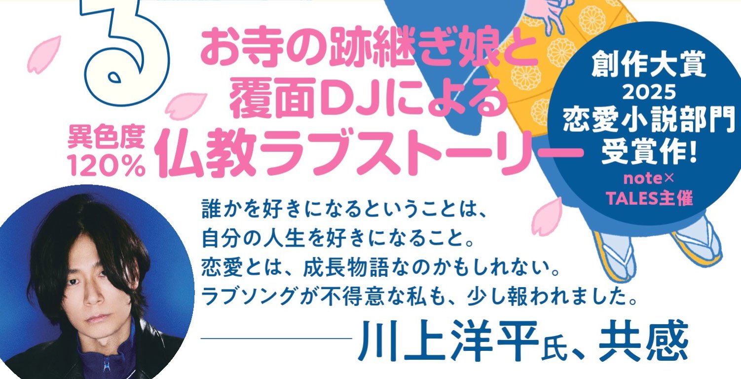 パーティーはいつか終わる