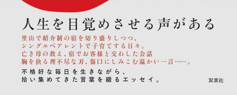 野良の言葉