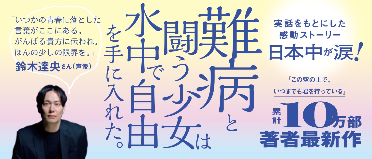 水底に落とした銀河