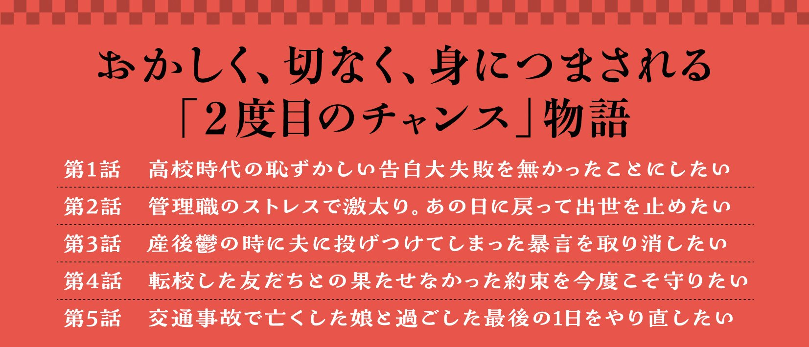 時帰りの神様