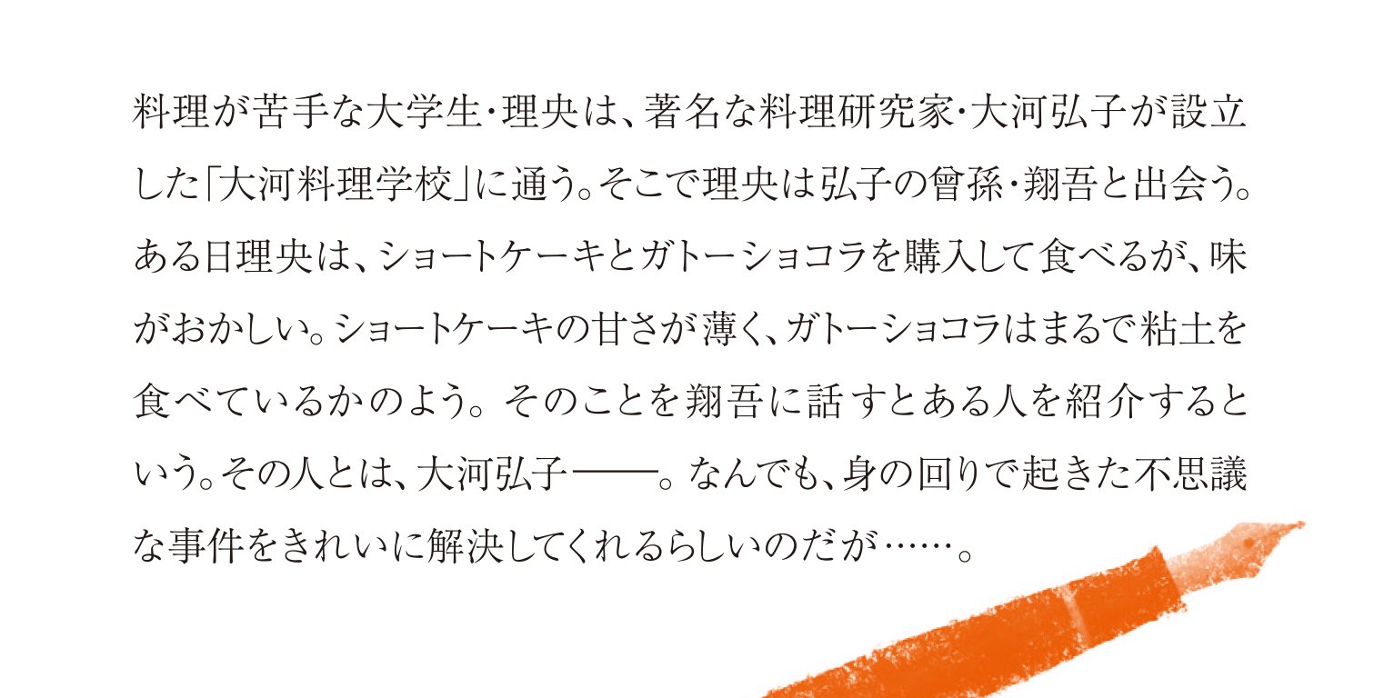 100年のレシピ