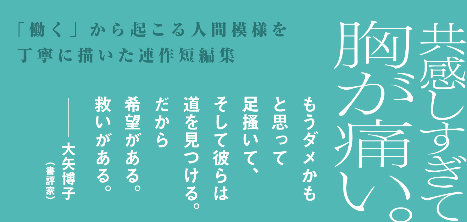 明日も会社にいかなくちゃ